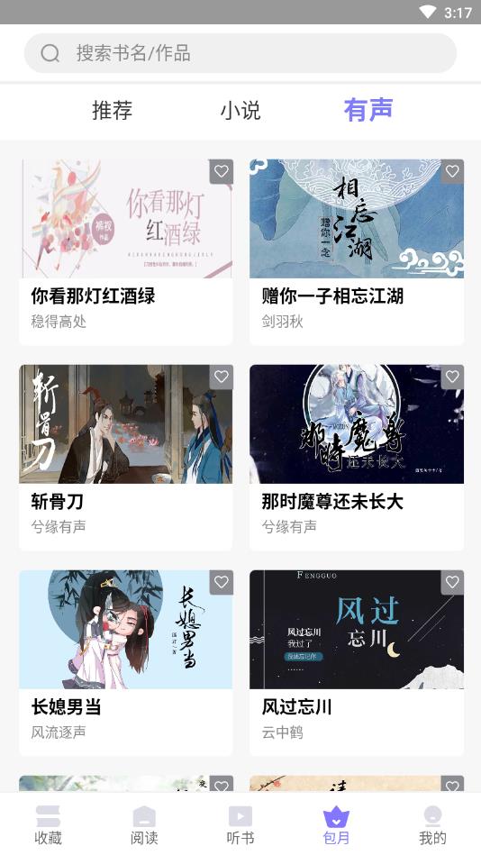 寒武纪年小说官方版