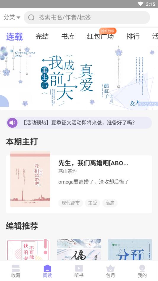 寒武纪年小说官方版