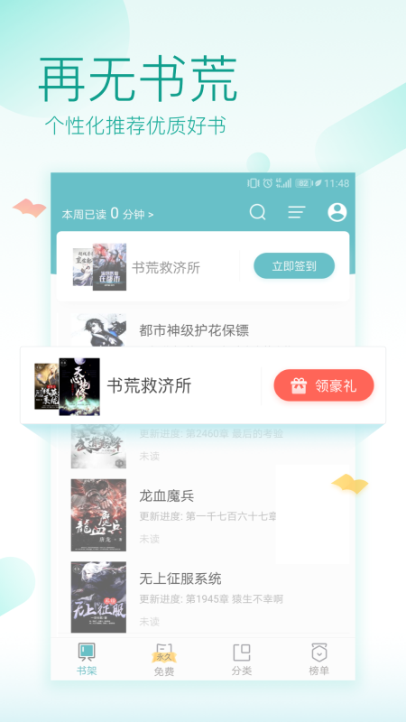 txt免费全本阅读器软件