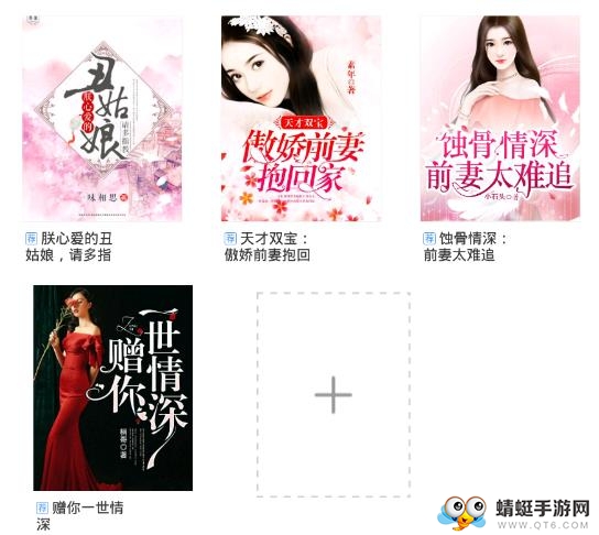 万读免费小说