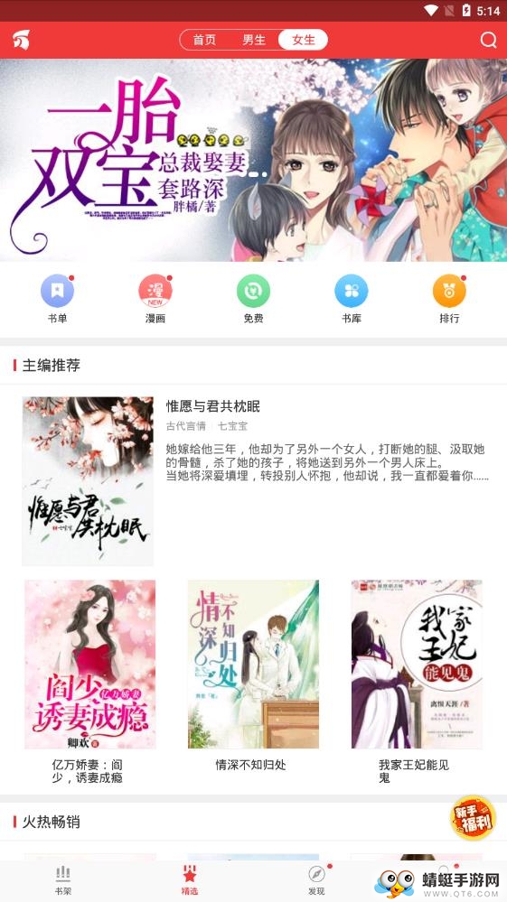 万读小说