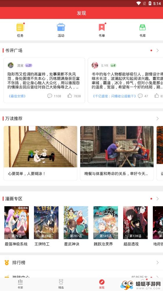 万读小说