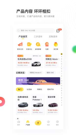 新出行最新版