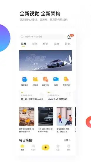 新出行最新版