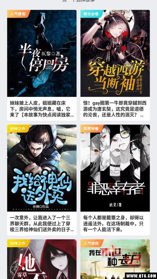 快点阅读vip会员免费版