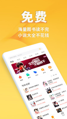 点阅读书