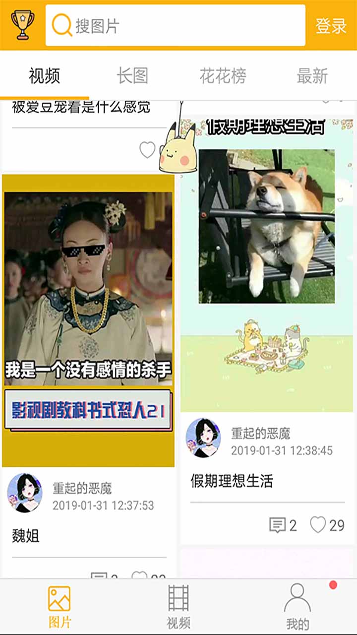 柚次元最新版本