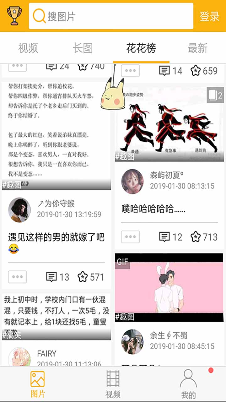 柚次元最新版本