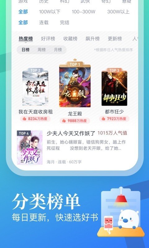 米读小说VIP破解版