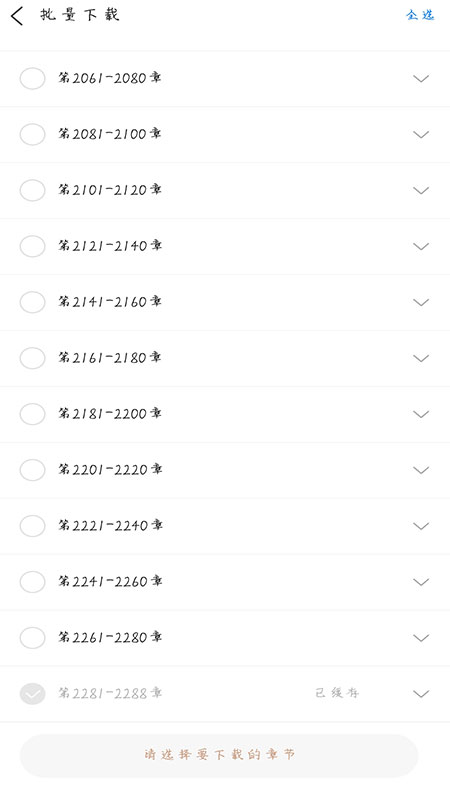 塔读小说免费版vip破解版