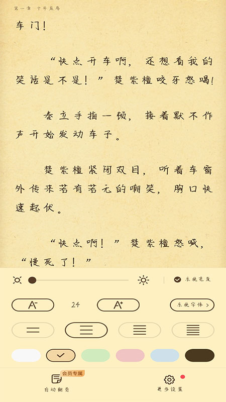 塔读小说免费版vip破解版