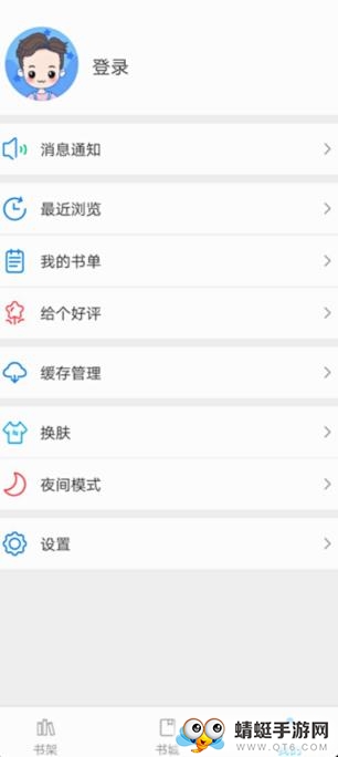 笔趣阁谷歌版去广告