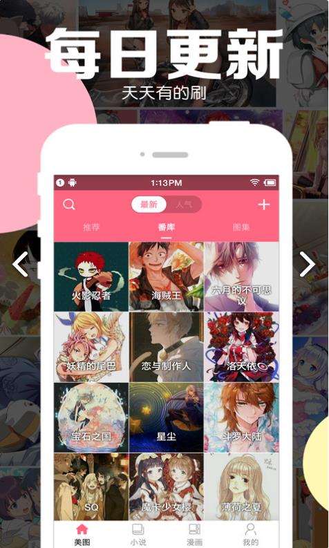 好多动漫图片破解vip版