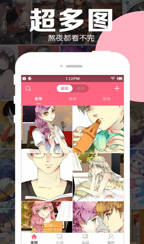 好多动漫vip破解版