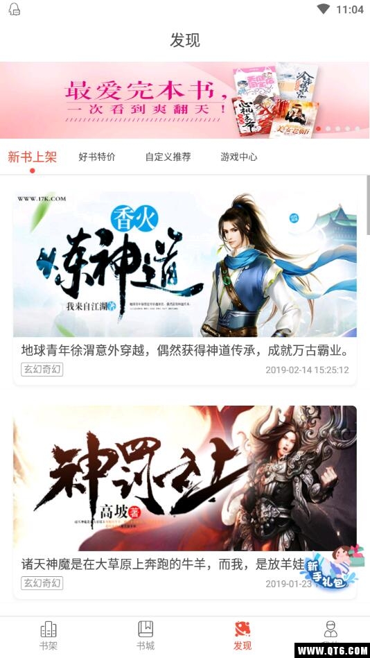 17K免费小说
