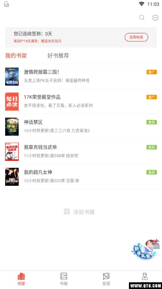17K小说app手机版
