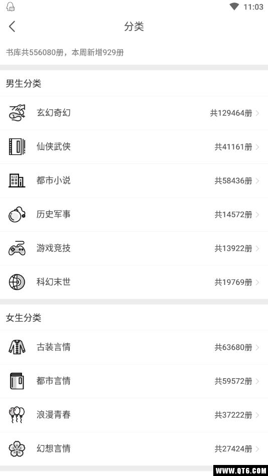 17K小说app手机版