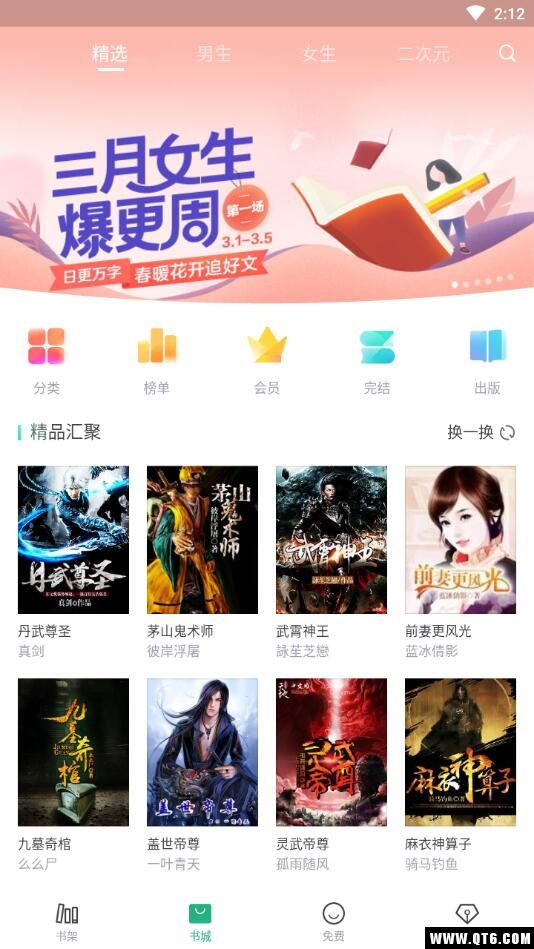 书旗小说
