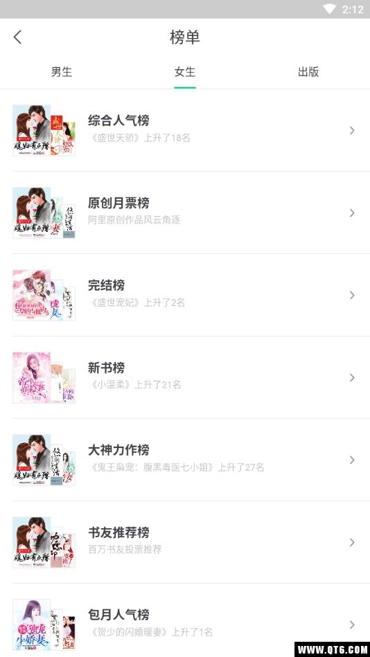 书旗小说
