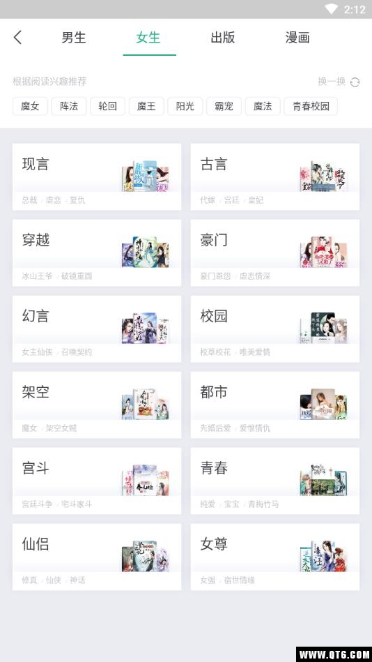 书旗小说