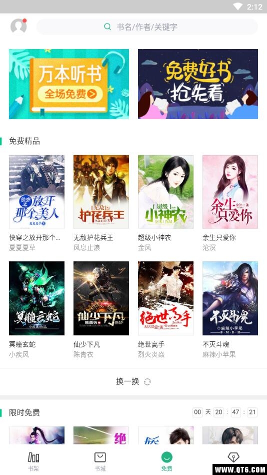 书旗小说