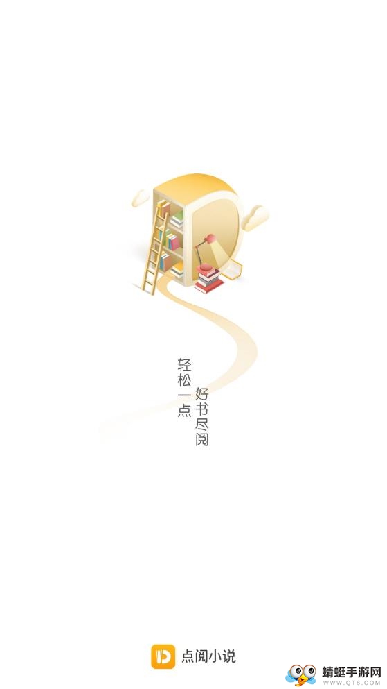 点阅读书
