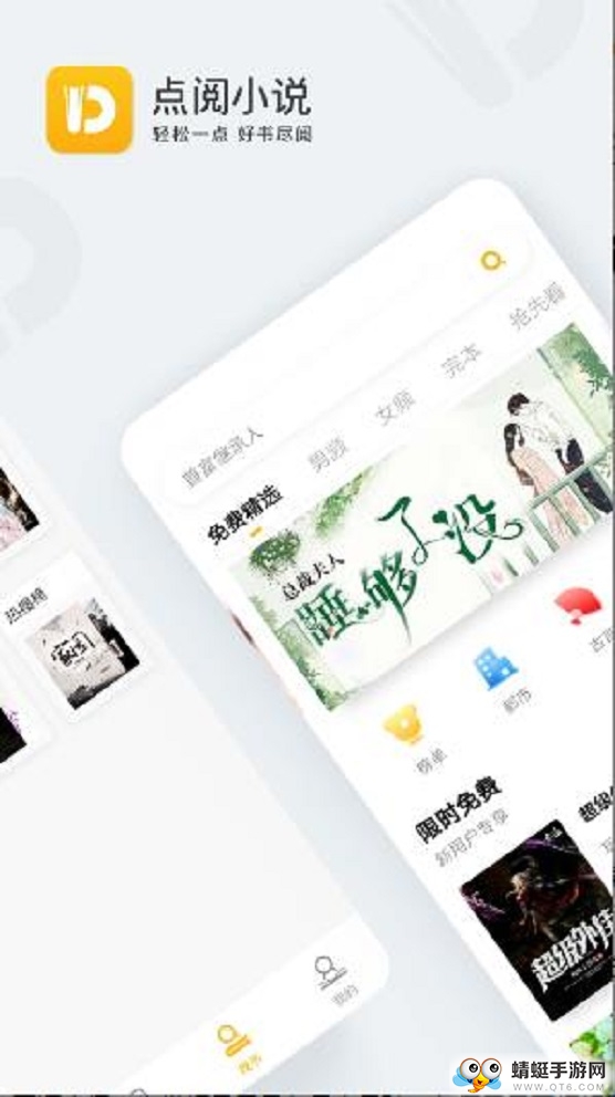点阅读书