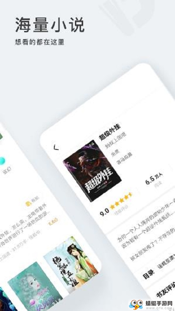 点阅读书