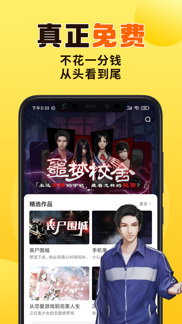 千梨互动游戏app
