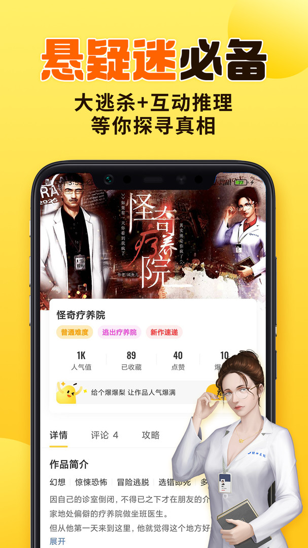 千梨互动游戏app