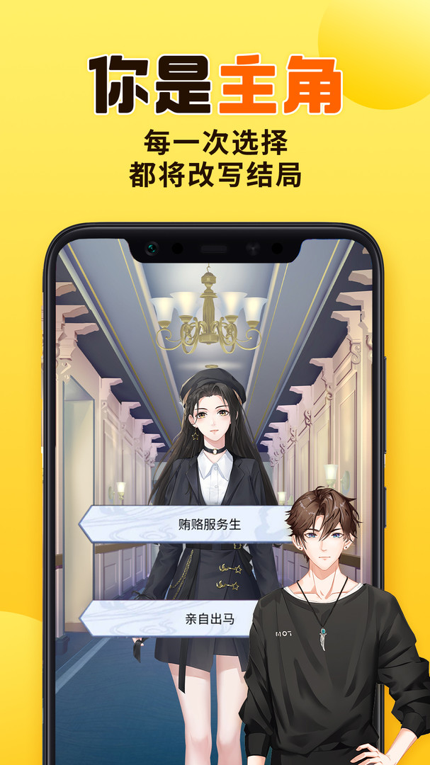 千梨互动游戏app