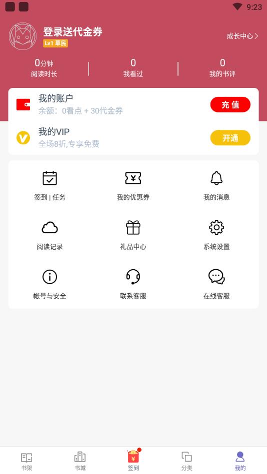 小说阅读吧官方版