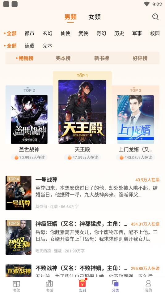 小说阅读吧官方版
