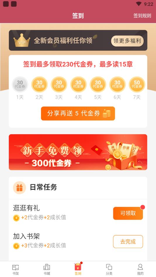 小说阅读吧官方版