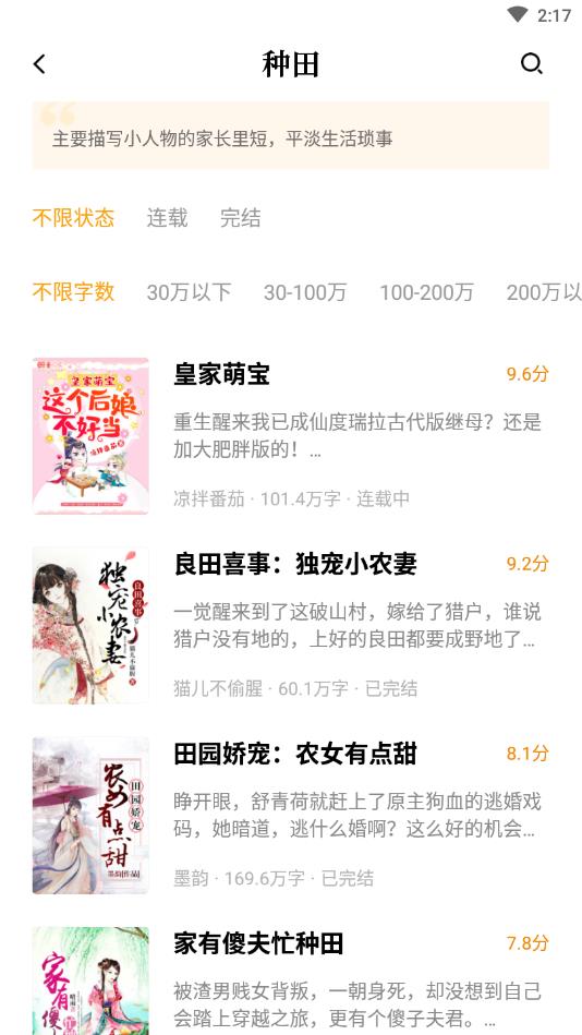 点阅读书官方版