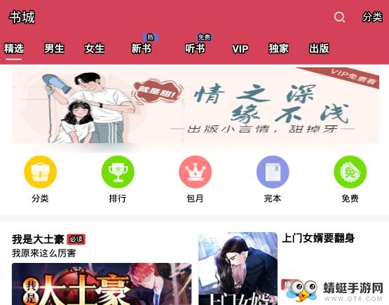 小说免费阅读吧