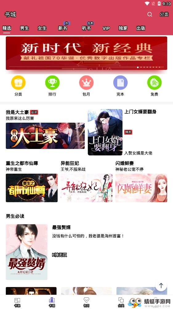 小说阅读吧