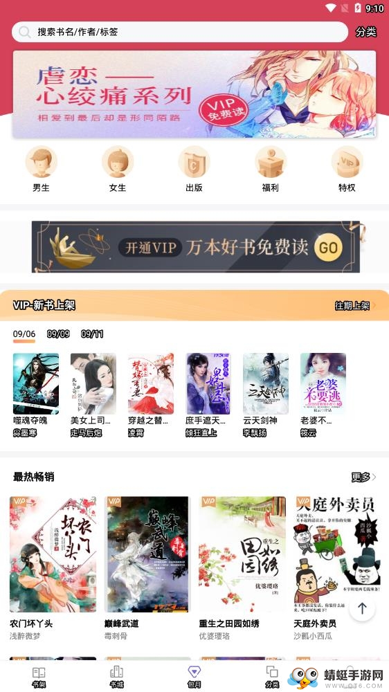 小说阅读吧