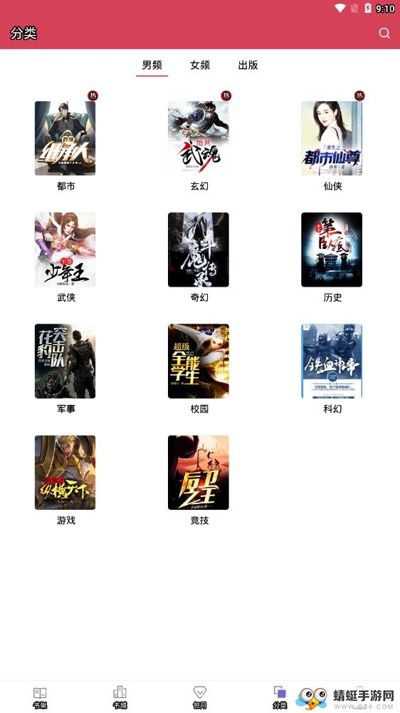 小说阅读吧
