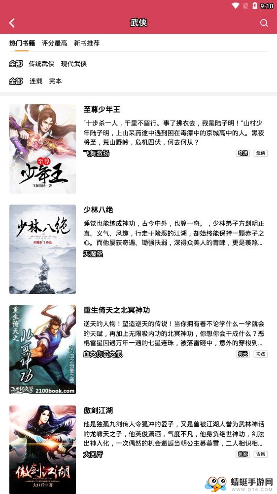 小说阅读吧