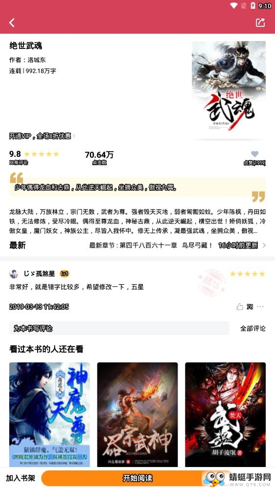 小说阅读吧