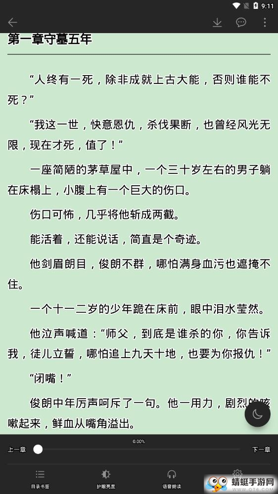 小说阅读吧