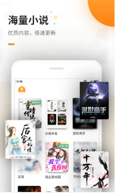 免费追书免广告破解版