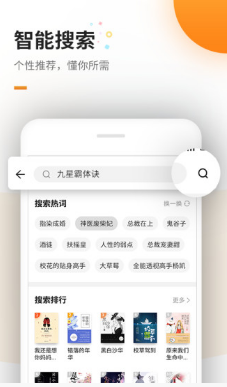 免费追书免广告破解版