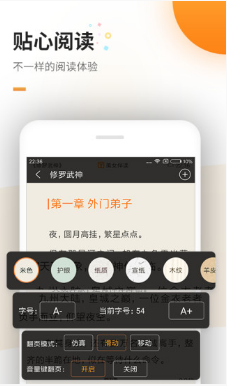 免费追书免广告破解版