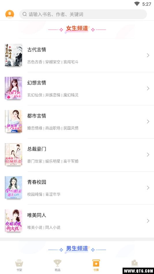 免费追书app会员直装版