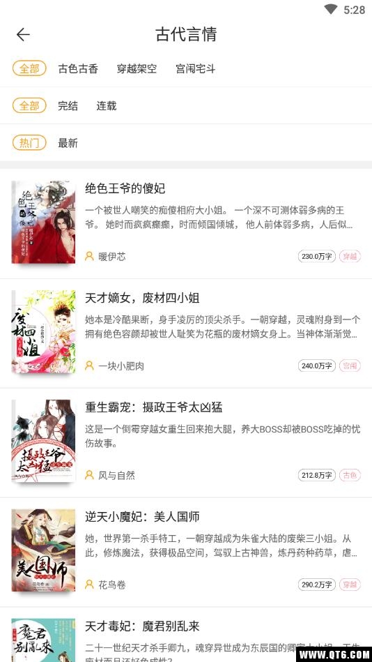 免费追书app会员直装版