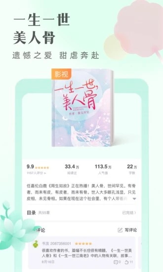 书旗小说app最新版本