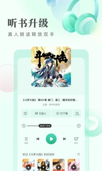 书旗小说app最新版本