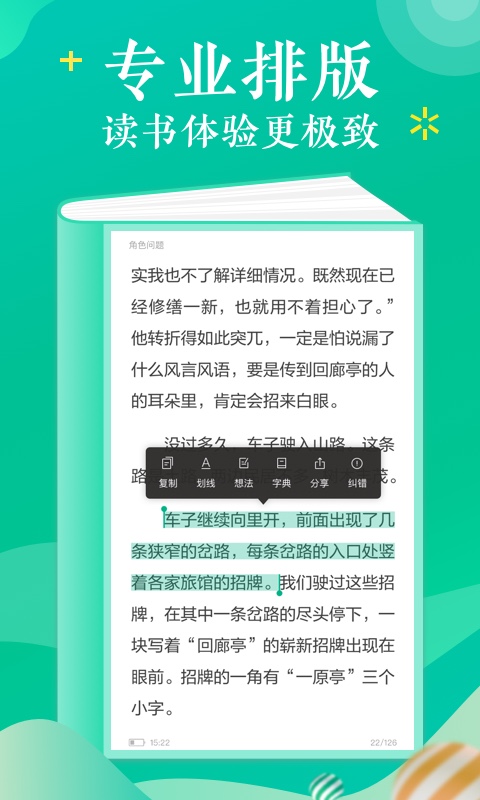 当当云阅读最新版本